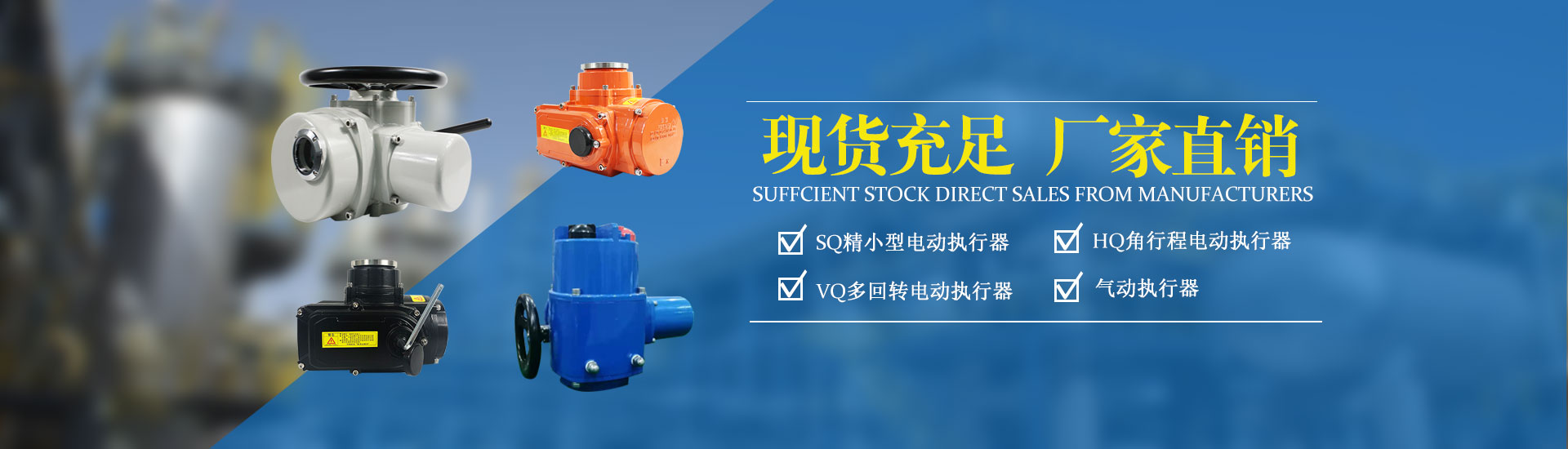 電動(dòng)閥門、液動(dòng)閥門、電液閥門廠家報(bào)價(jià)